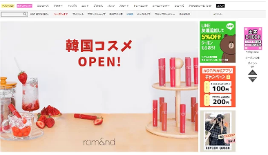 ホットピング
