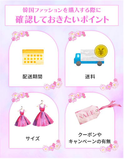 確認しておきたいポイント2